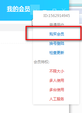 旋风CAD转换器免费版
