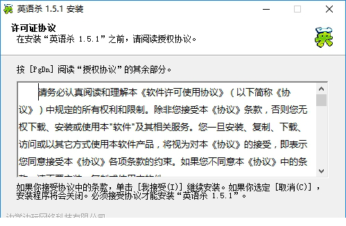 英语杀电脑版下载