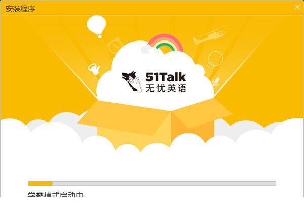 51talk无忧英语