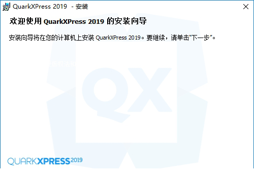 quarkxpress破解版下载