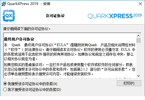 quarkxpress破解版下载