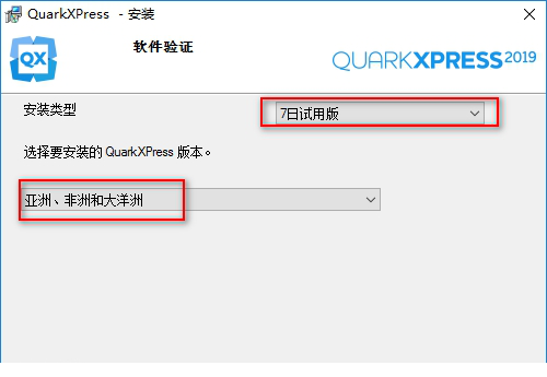quarkxpress破解版下载
