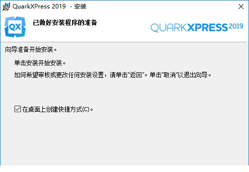 quarkxpress破解版下载