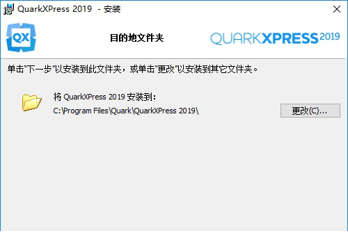 quarkxpress破解版下载
