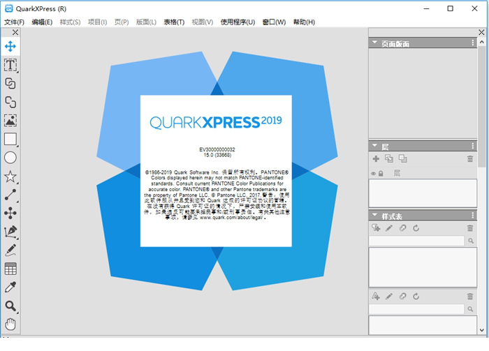 quarkxpress破解版下载