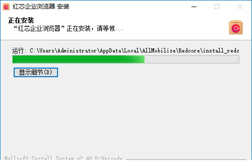 红芯企业浏览器下载