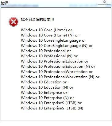 W10 Digital Activation下载