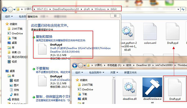 deadline10破解版下载