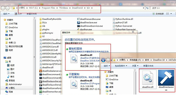 deadline10破解版下载