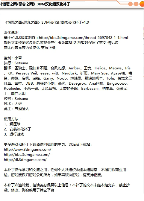 憎恶之西最新汉化补丁下载