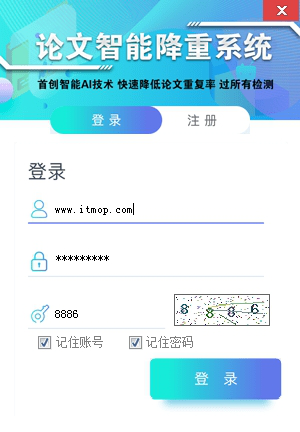 论文智能降重工具免费版
