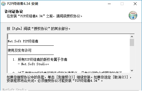 反P2P终结者免费下载