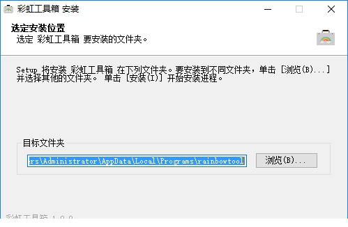 彩虹工具箱下载