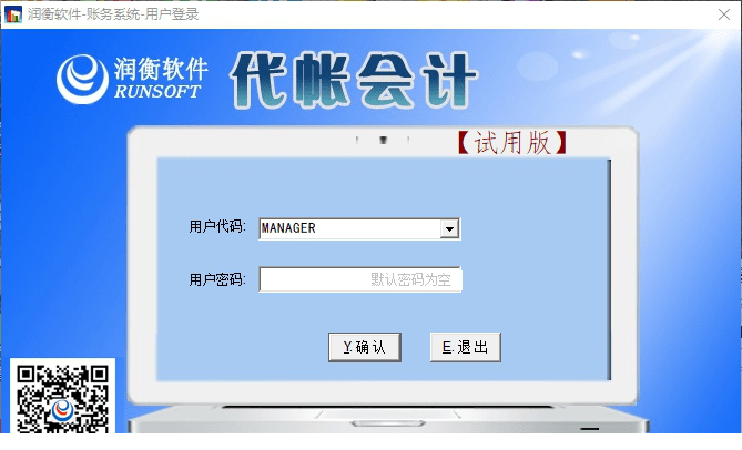代帐会计