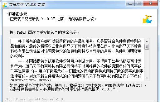 袋鼠培优下载
