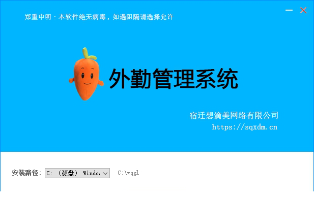 经销商外勤管理