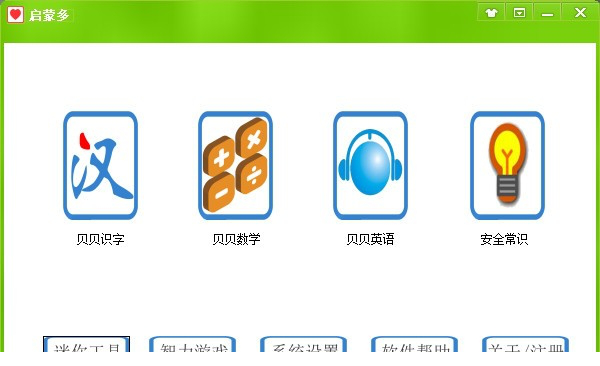 启蒙多