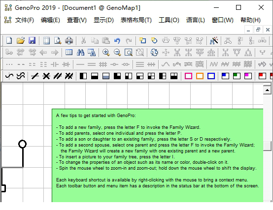 GenoPro2019破解版