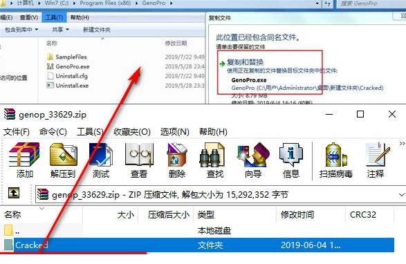 GenoPro2019破解版