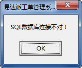 派工单管理系统经常用的软件网络版