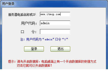 派工单管理系统经常用的软件网络版