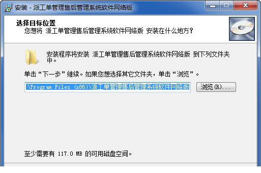 派工单管理系统经常用的软件网络版