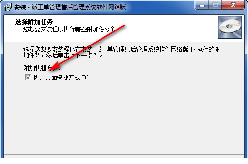 派工单管理系统经常用的软件网络版
