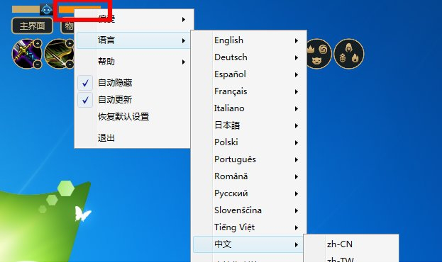 云顶之弈无敌免费辅助