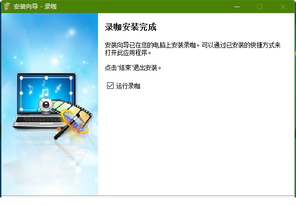 录咖下载