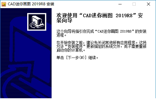 cad迷你画图vip破解版下载