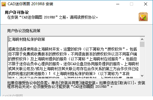 cad迷你画图vip破解版下载