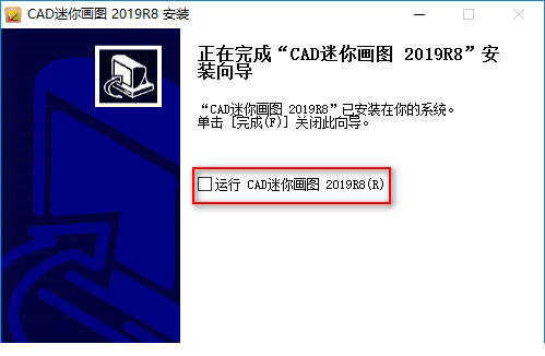 cad迷你画图vip破解版下载