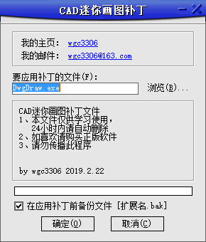 cad迷你画图vip破解版下载