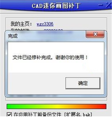cad迷你画图vip破解版下载