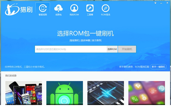 猎刷经常用的软件