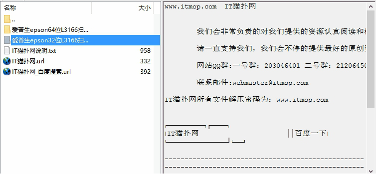 爱普生epson L3166扫描驱动下载