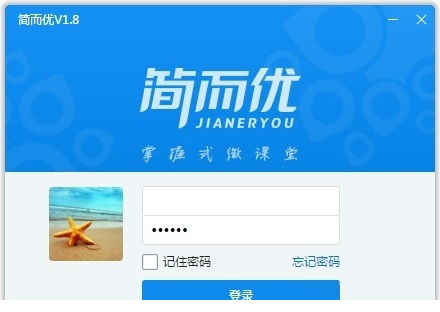 简而优学生版