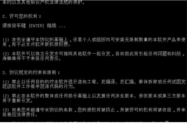 海蜘蛛软路由v8破解版
