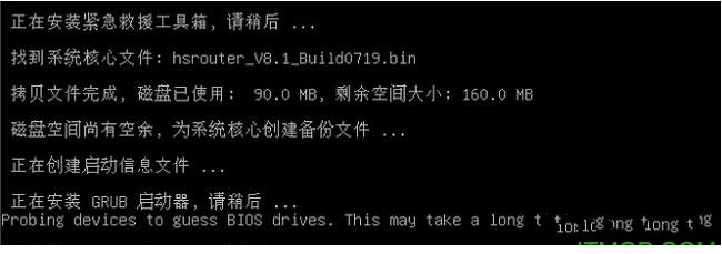 海蜘蛛软路由v8破解版
