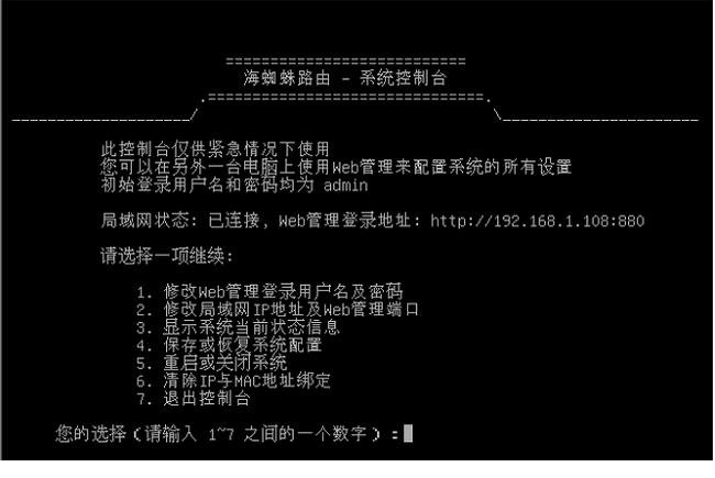 海蜘蛛v8破解版