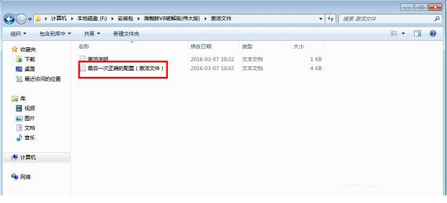 海蜘蛛v8破解版