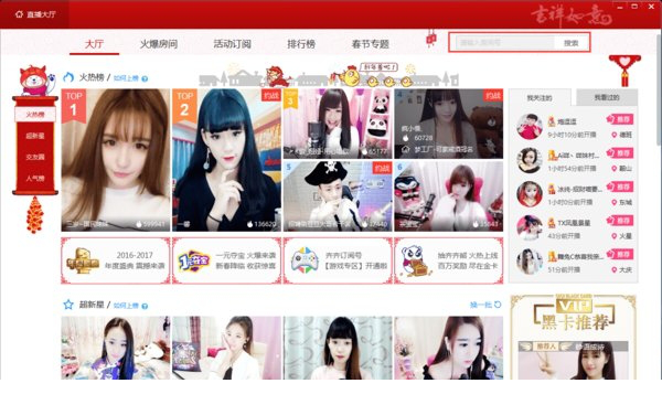 齐齐互动直播间