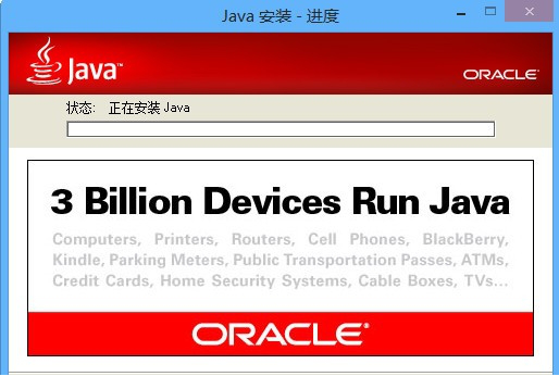 java jdk1.8 32位PC版下载