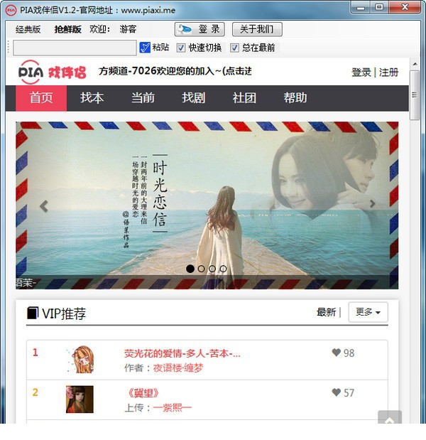 PIA戏伴侣