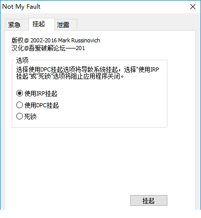 NotMyFault下载