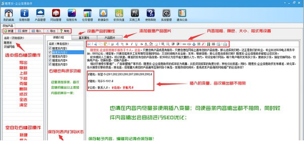 随意发经常用的软件破解版下载