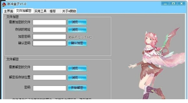 脉冲盒子破解版