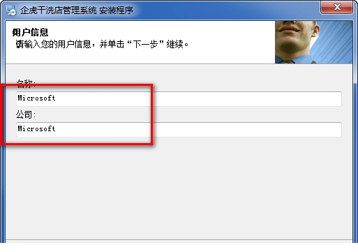 企虎干洗店管理系统免费版