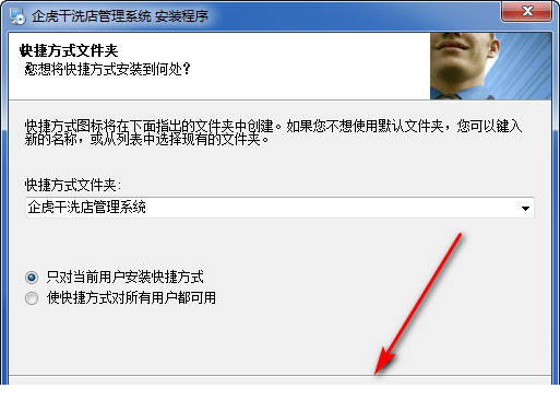 企虎干洗店管理系统免费版