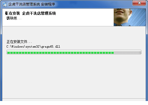 企虎干洗店管理系统免费版